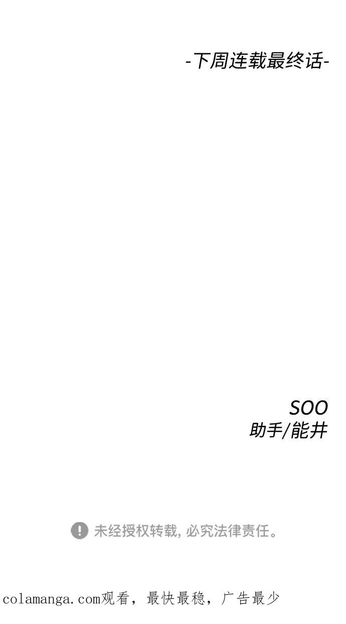 《无痕的一天》第64话 第98页