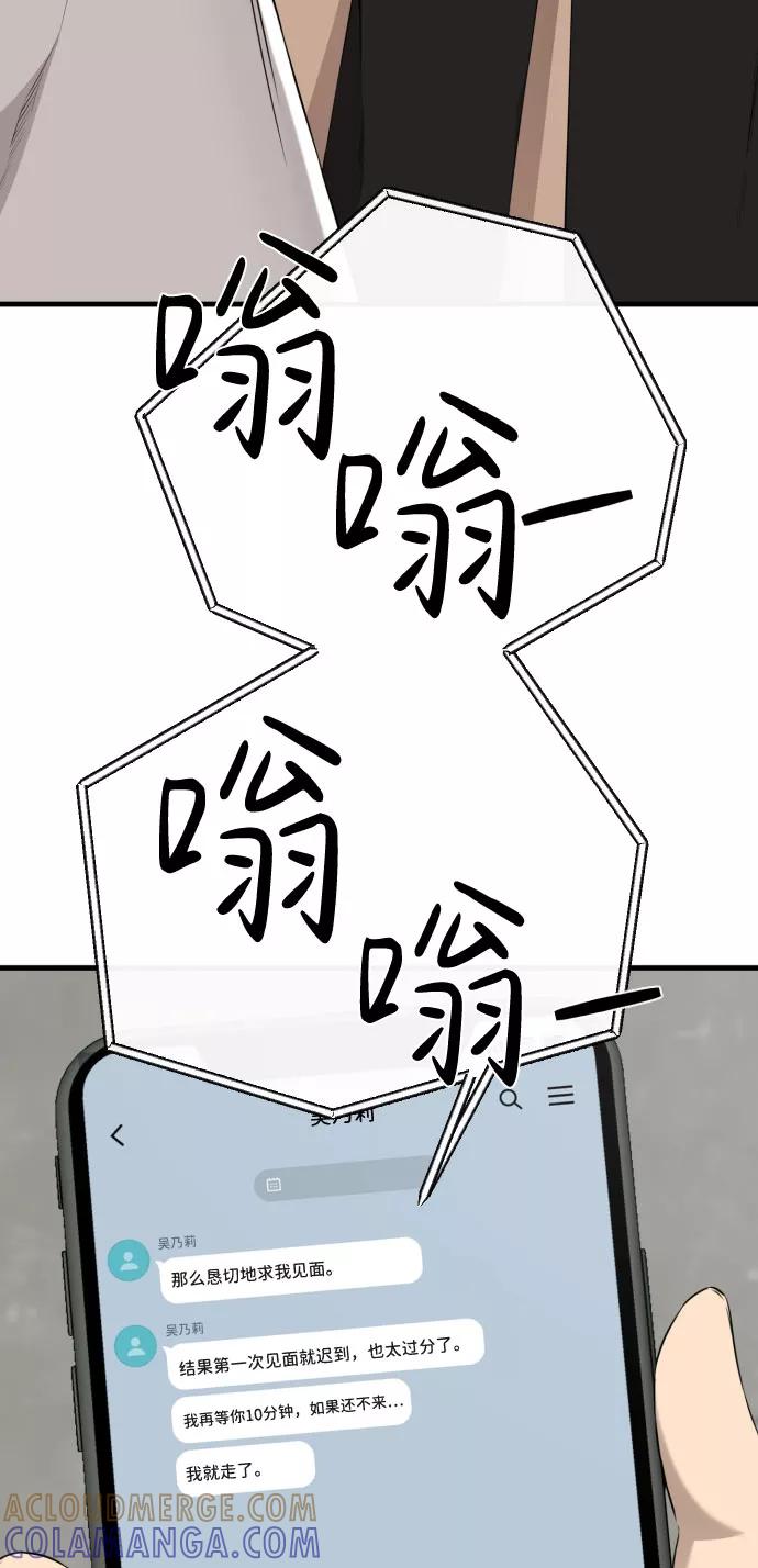 《无痕的一天》第64话 第34页