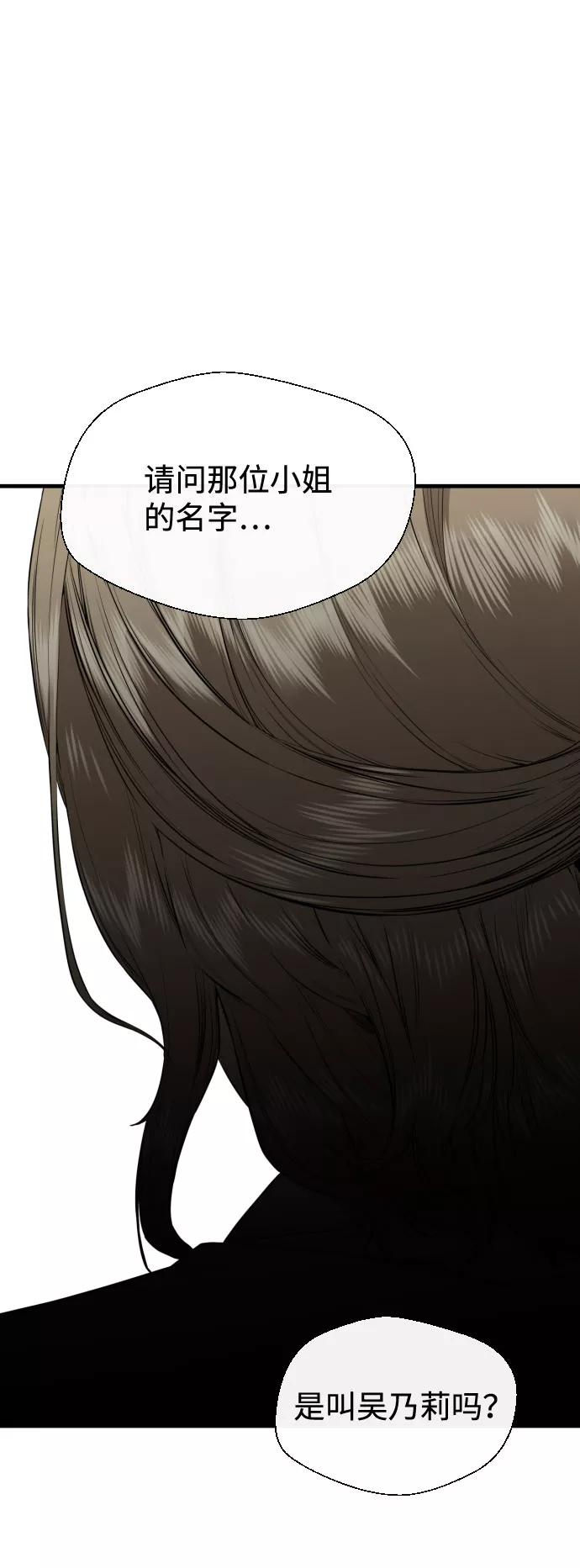 《无痕的一天》第64话 第32页