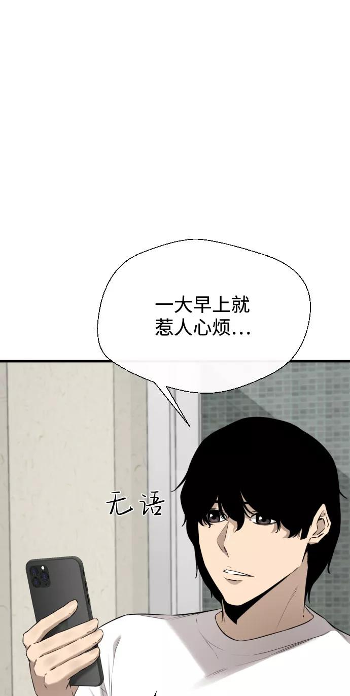 《无痕的一天》第64话 第15页