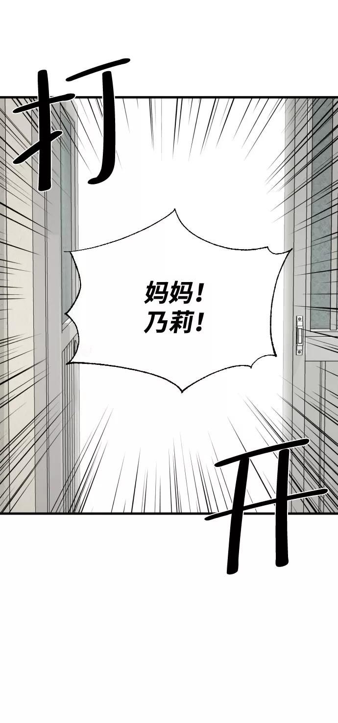 《无痕的一天》第64话 第27页
