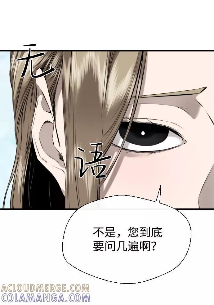 《无痕的一天》第64话 第67页