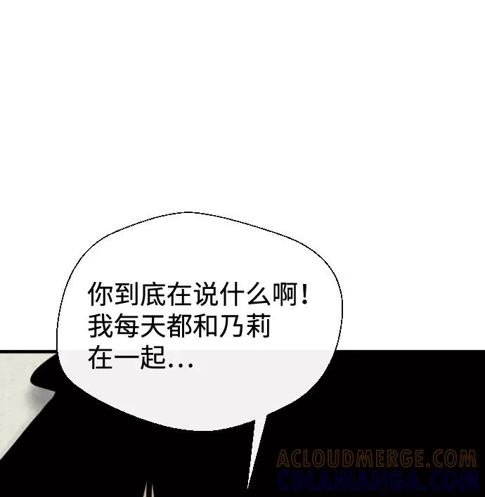 《无痕的一天》第64话 第10页