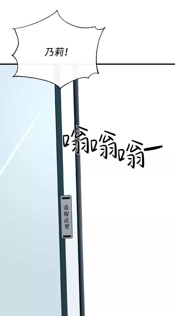 《无痕的一天》第64话 第50页