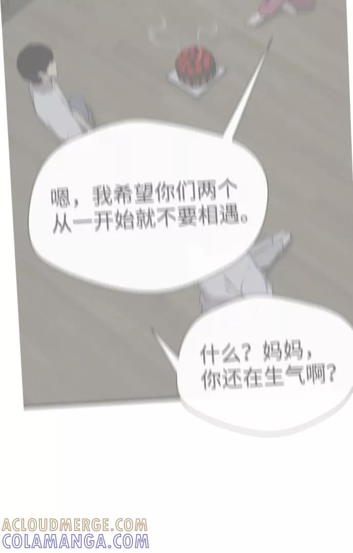 《无痕的一天》第64话 第73页