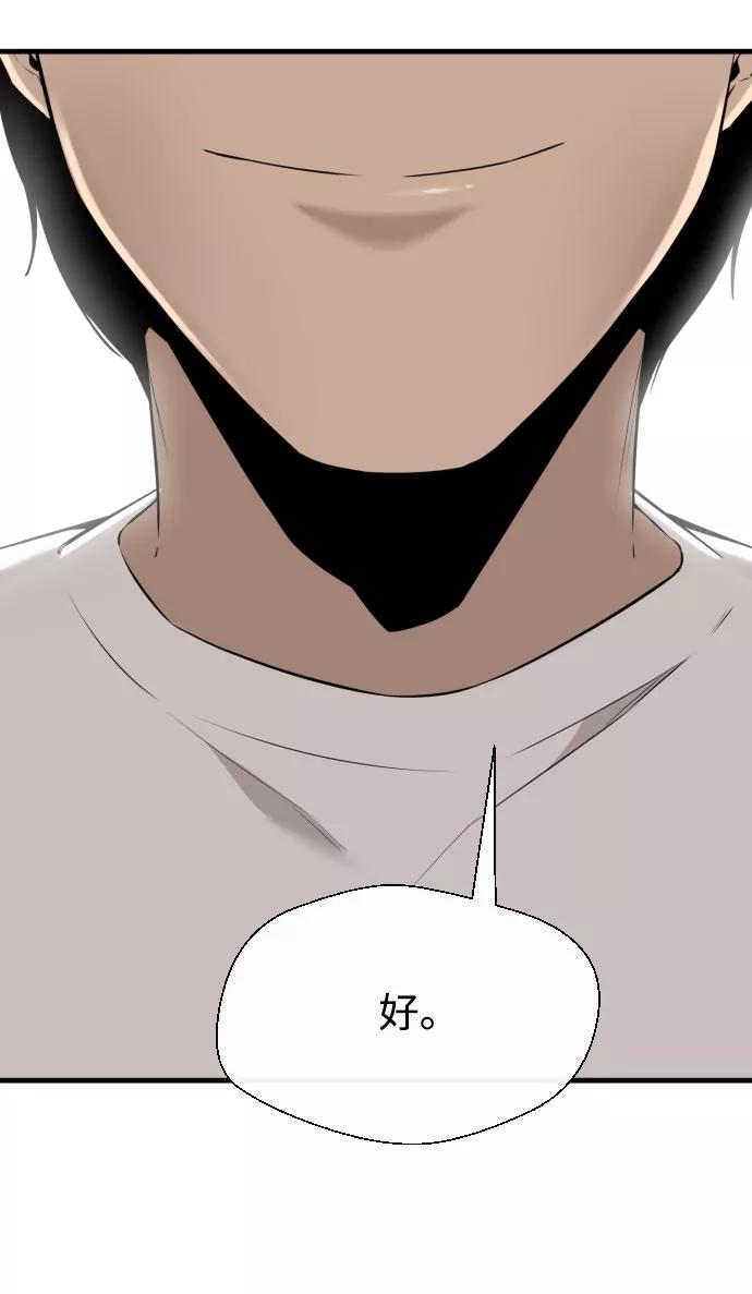 《无痕的一天》第64话 第95页