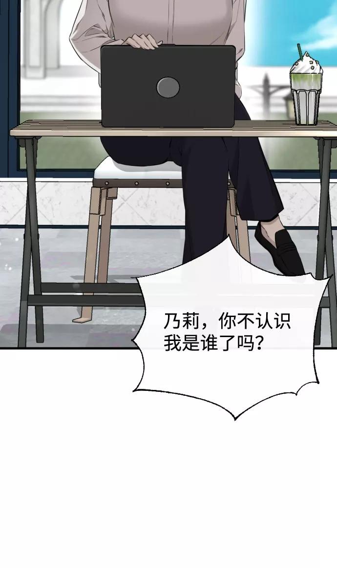 《无痕的一天》第64话 第54页