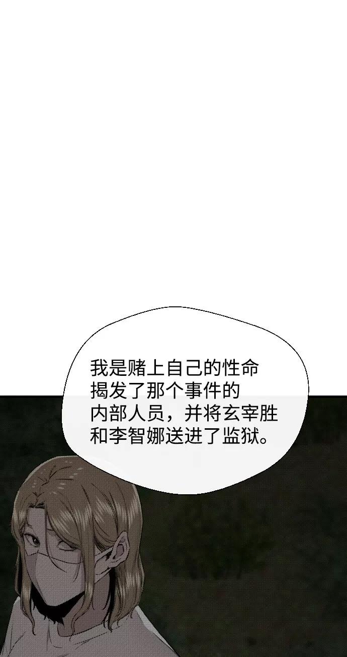 《无痕的一天》第64话 第80页