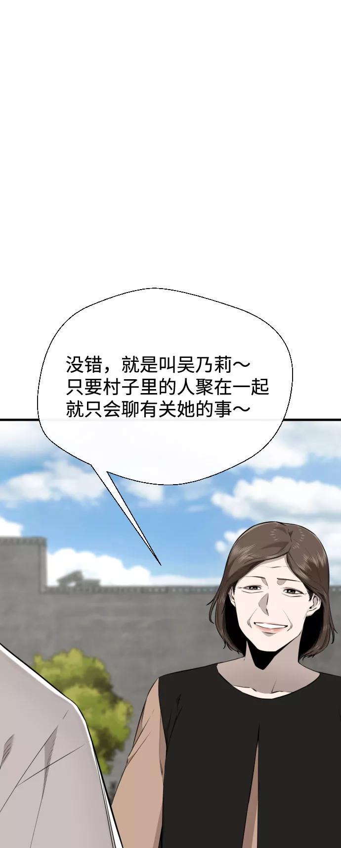 《无痕的一天》第64话 第33页