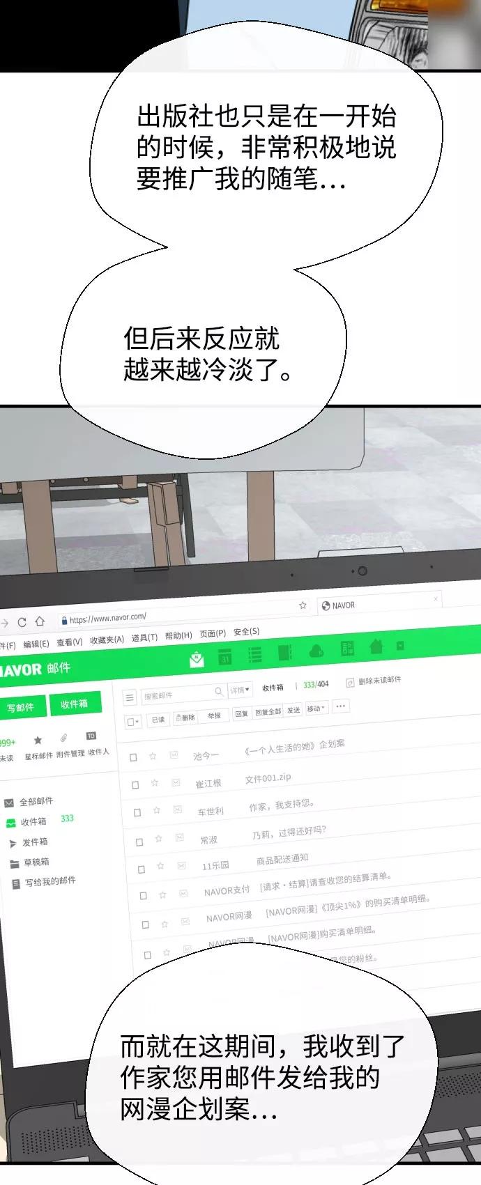 《无痕的一天》第64话 第62页