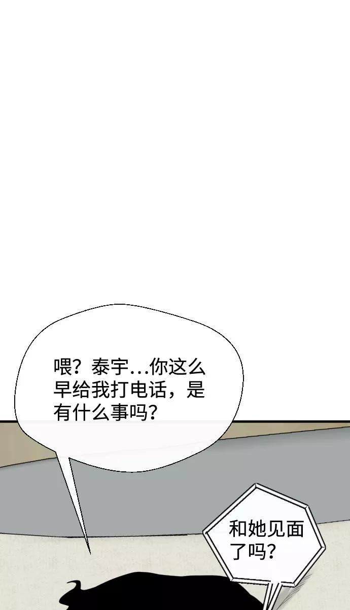 《无痕的一天》第64话 第8页