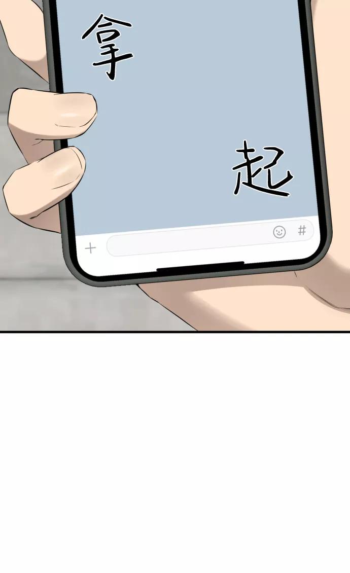 《无痕的一天》第64话 第35页