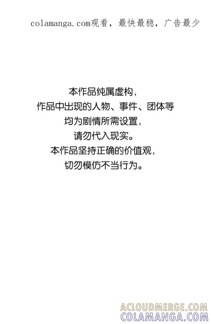 《无痕的一天》第64话 第1页