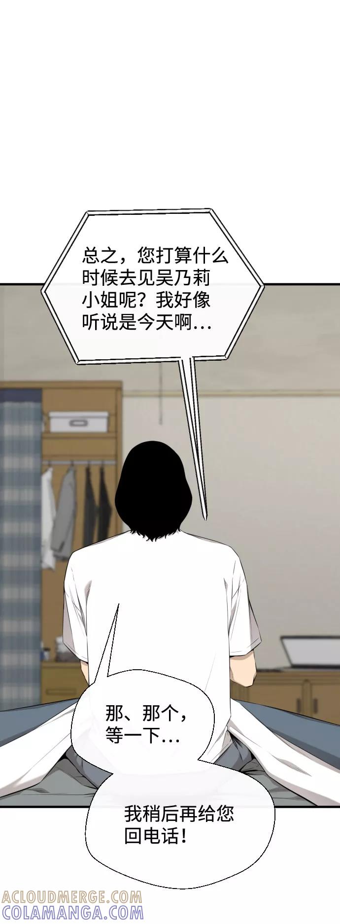 《无痕的一天》第64话 第25页