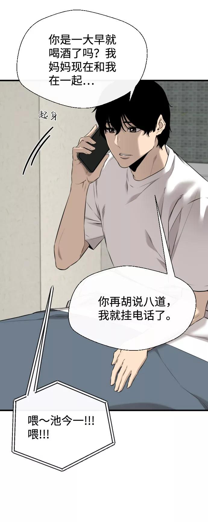 《无痕的一天》第64话 第14页