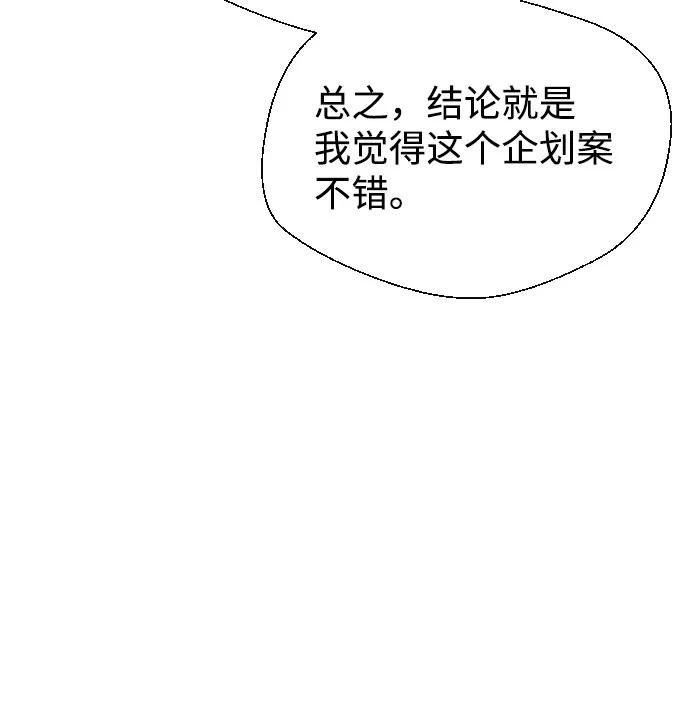 《无痕的一天》第64话 第63页