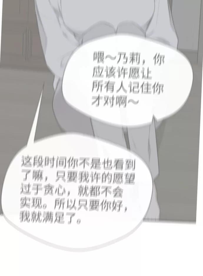 《无痕的一天》第64话 第71页