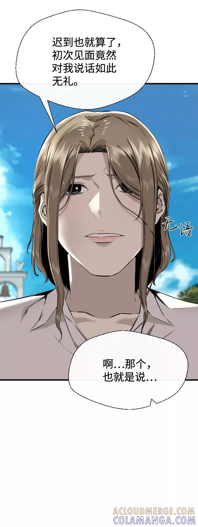《无痕的一天》第64话 第55页