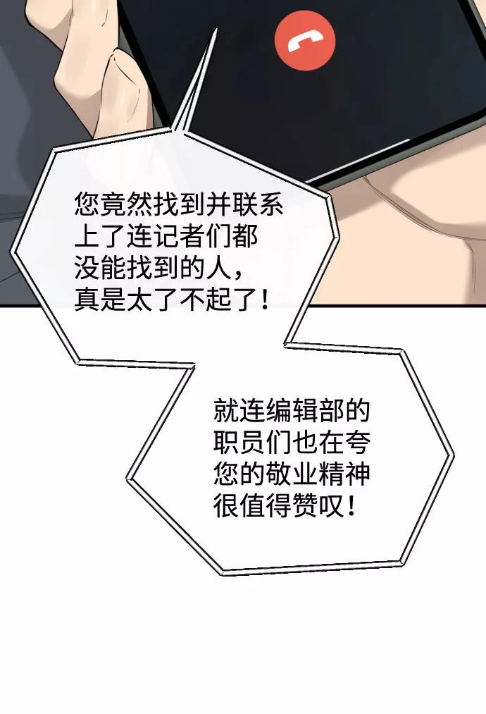 《无痕的一天》第64话 第24页