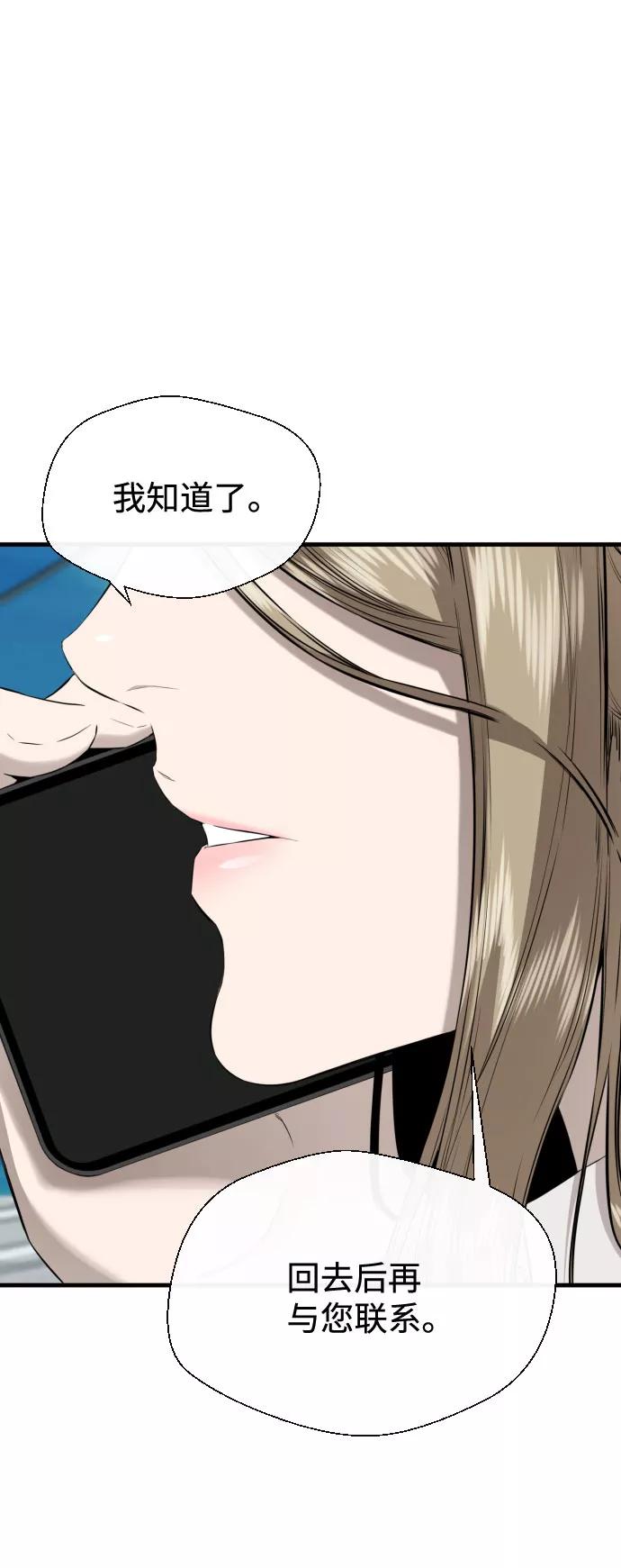 《无痕的一天》第64话 第48页