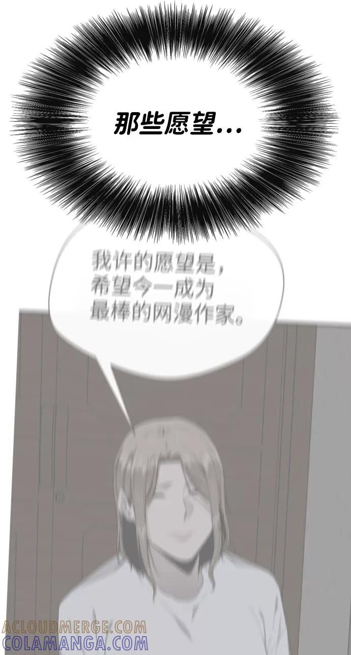 《无痕的一天》第64话 第70页