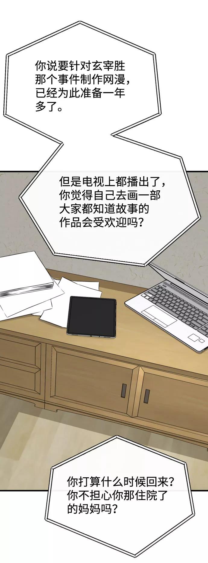 《无痕的一天》第64话 第12页