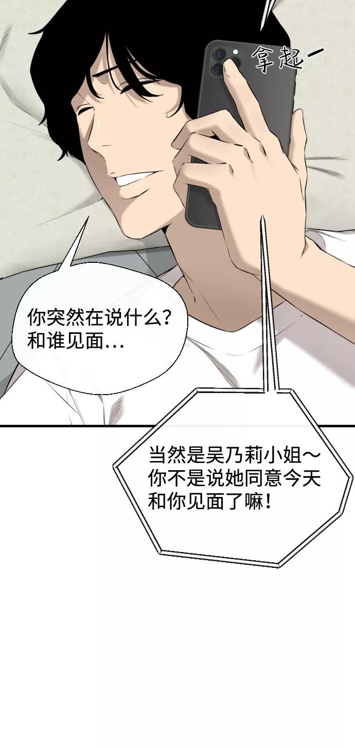 《无痕的一天》第64话 第9页