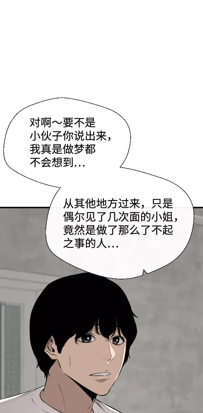 《无痕的一天》第64话 第30页