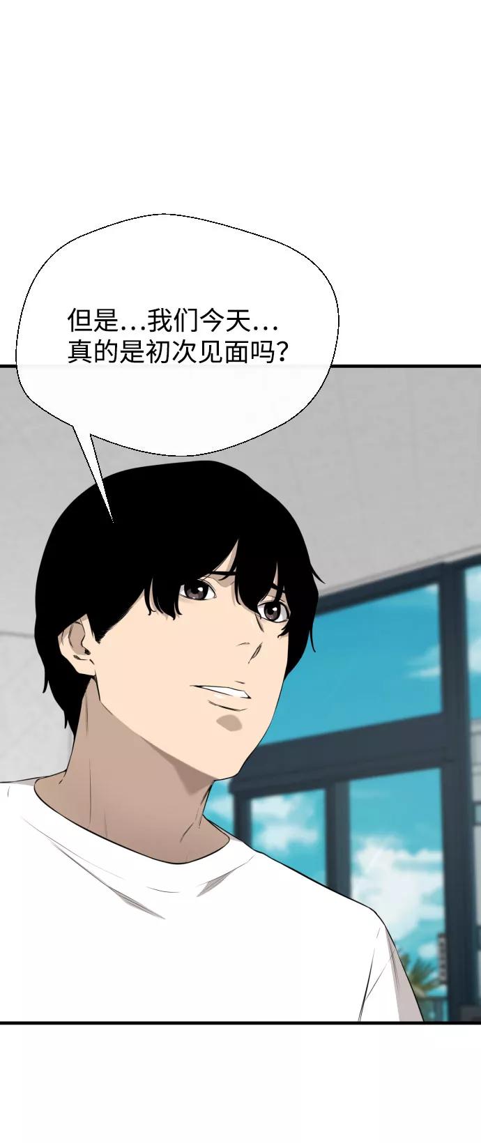 《无痕的一天》第64话 第66页