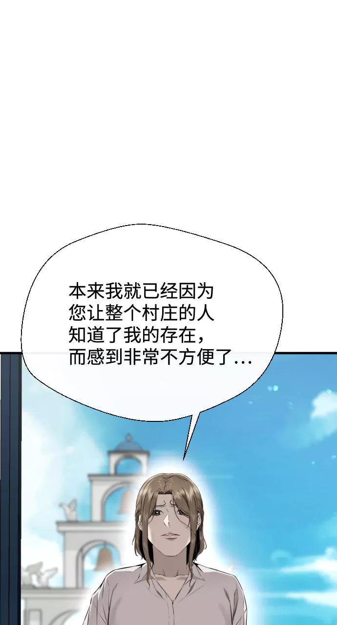 《无痕的一天》第64话 第53页