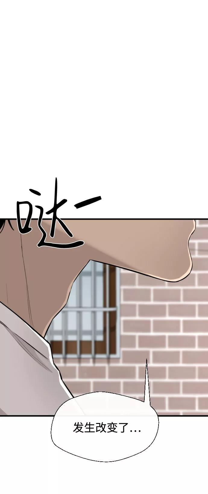 《无痕的一天》第64话 第41页