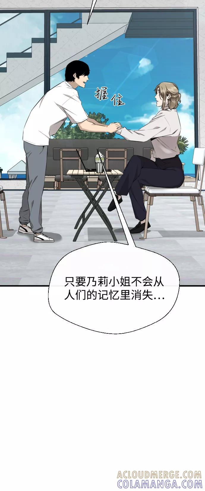 《无痕的一天》第64话 第88页