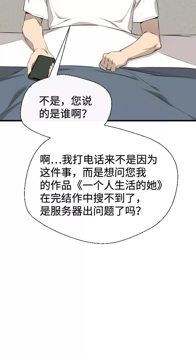《无痕的一天》第64话 第21页
