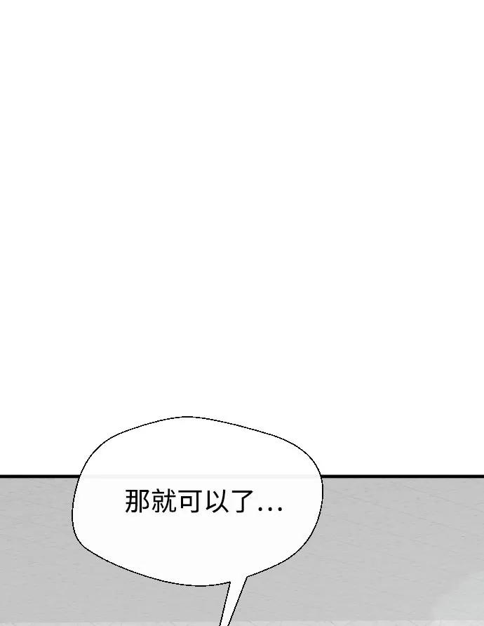 《无痕的一天》第64话 第87页