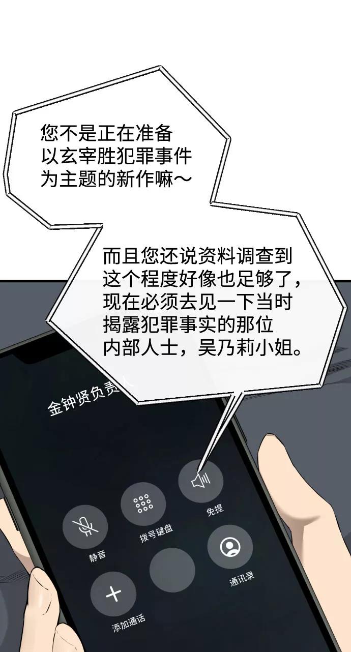 《无痕的一天》第64话 第23页