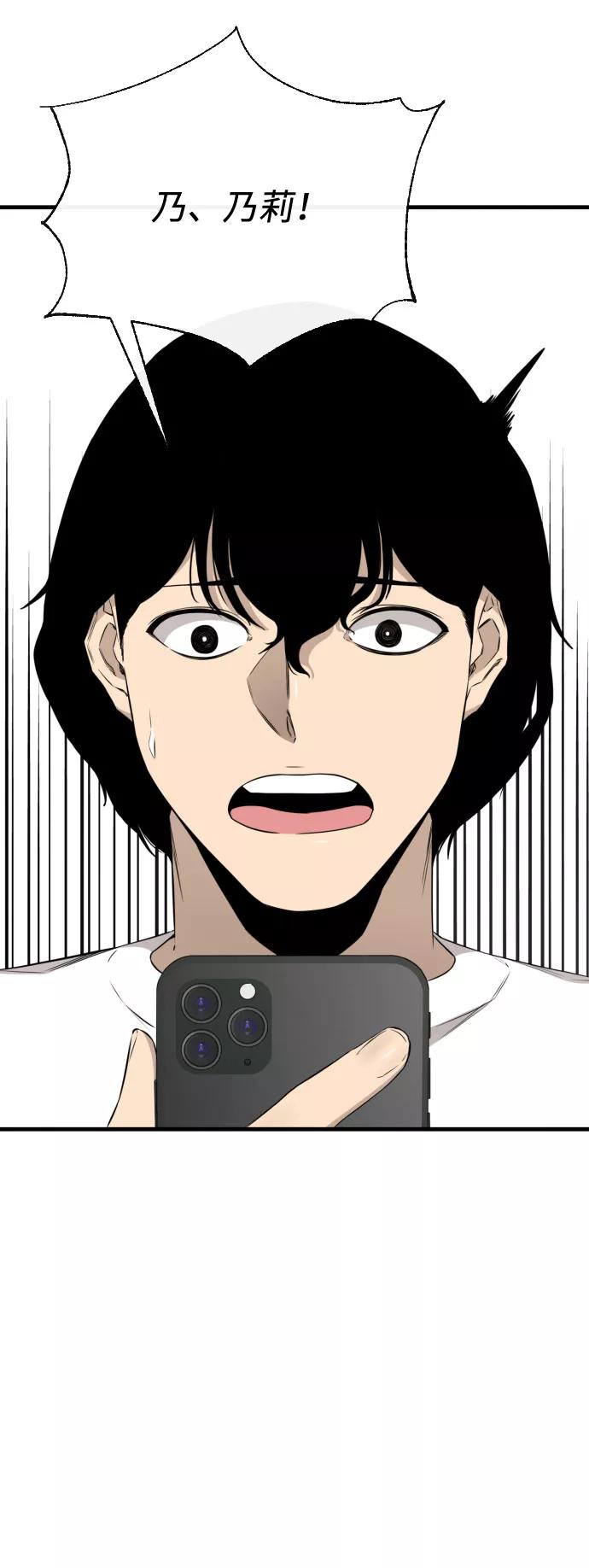 《无痕的一天》第64话 第36页