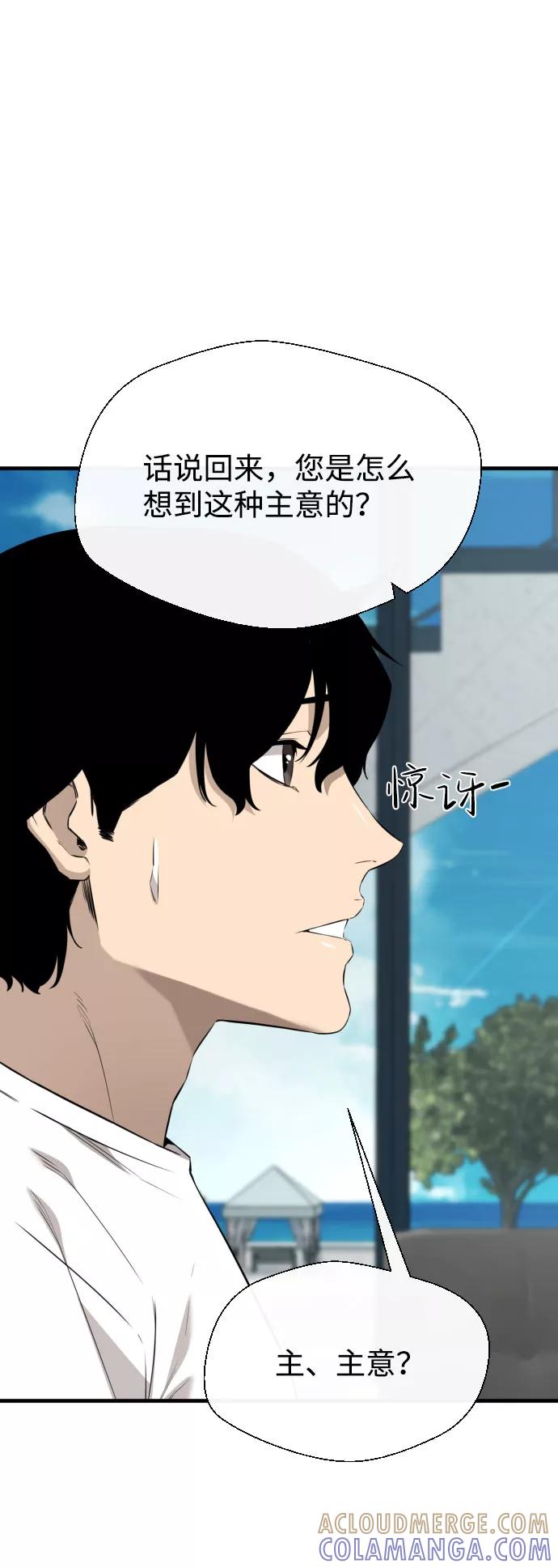 《无痕的一天》第64话 第76页