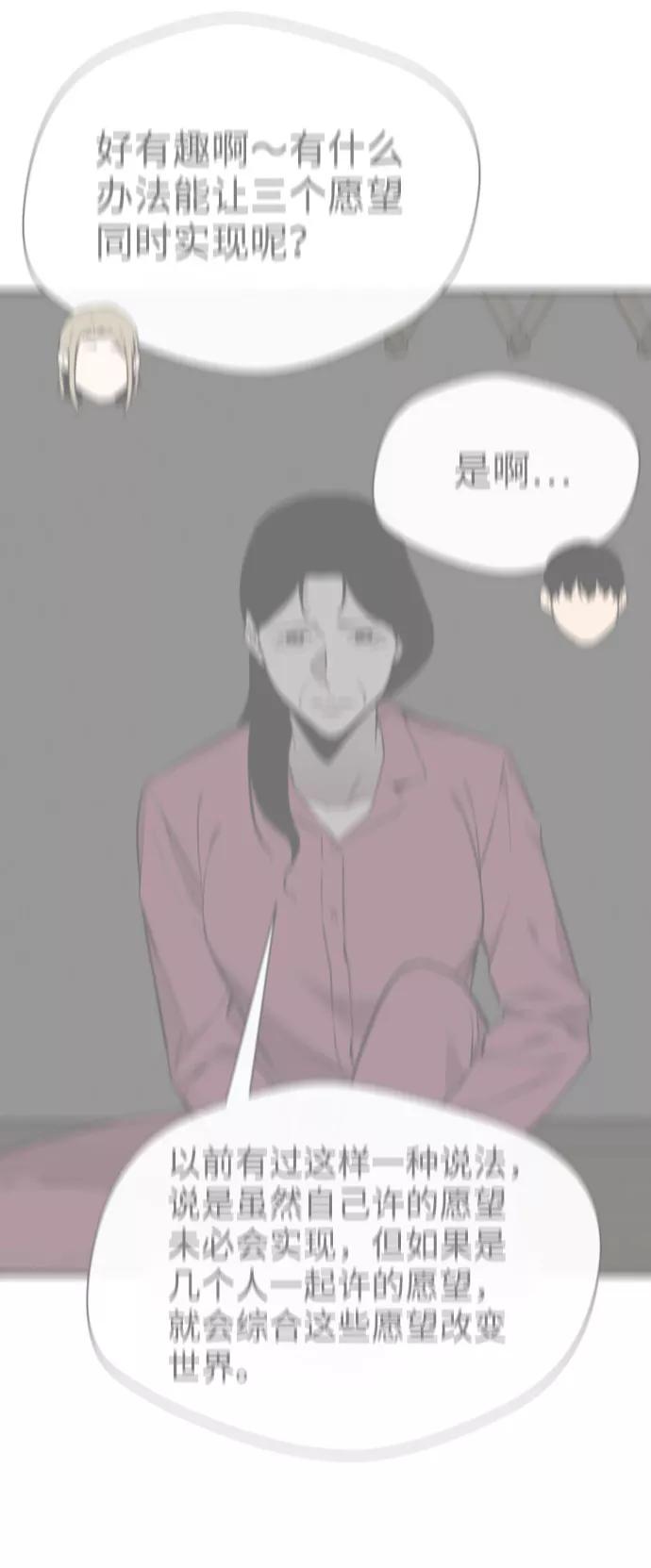 《无痕的一天》第64话 第74页
