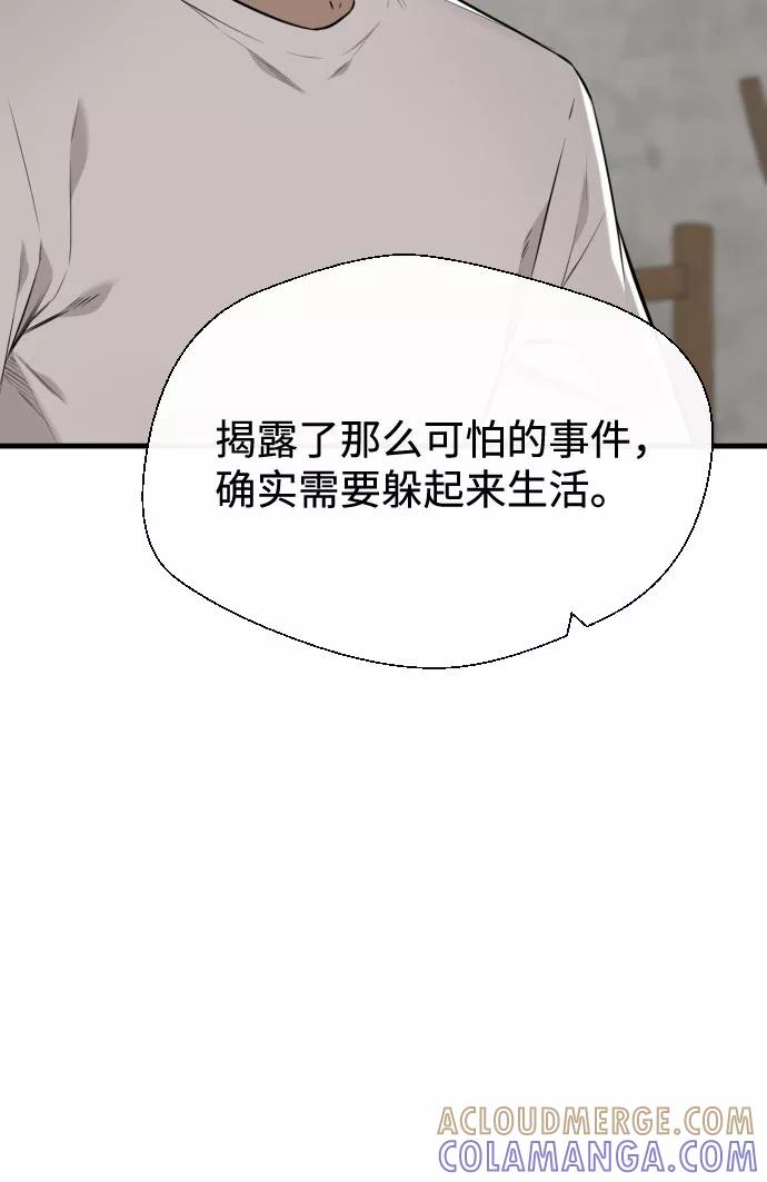 《无痕的一天》第64话 第31页
