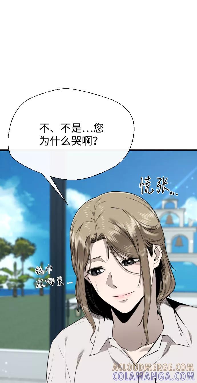 《无痕的一天》第64话 第91页