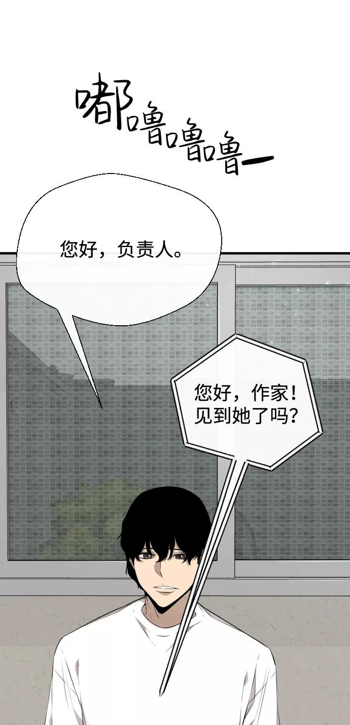 《无痕的一天》第64话 第20页