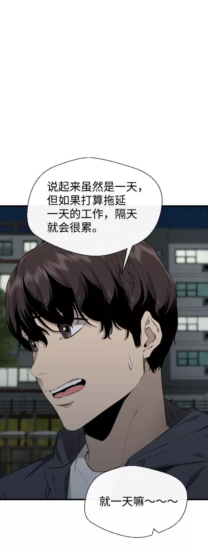 《无痕的一天》第65话（最终话） 第78页