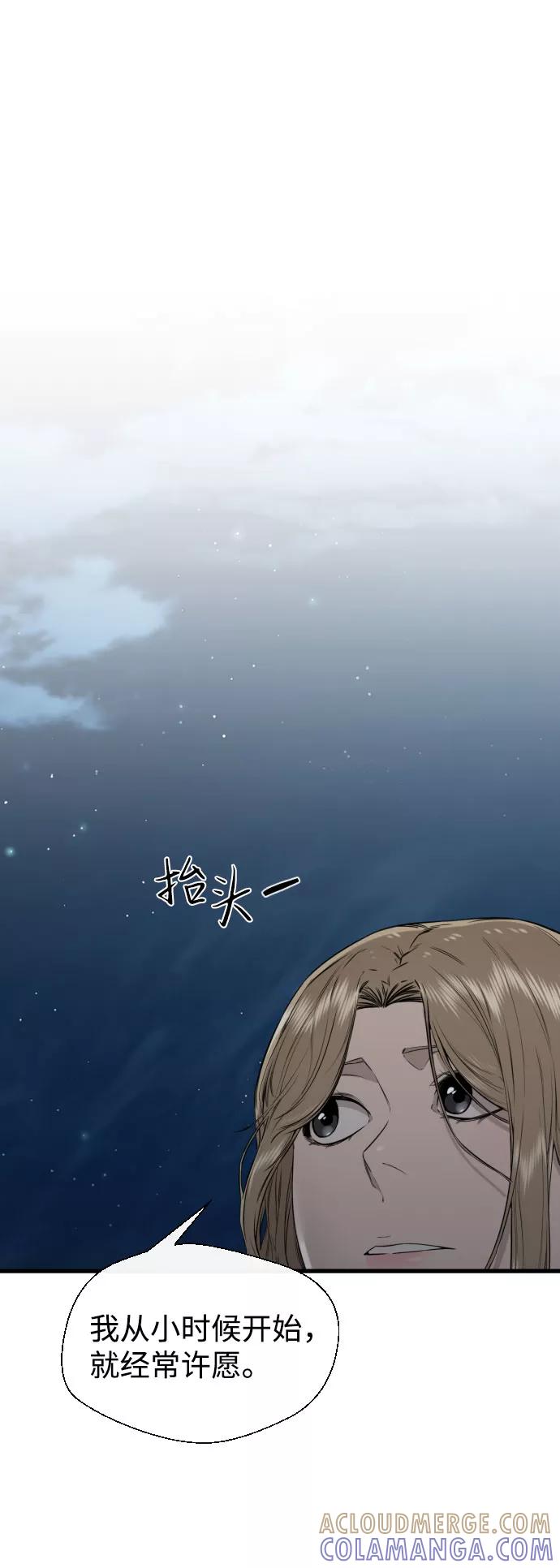 《无痕的一天》第65话（最终话） 第37页