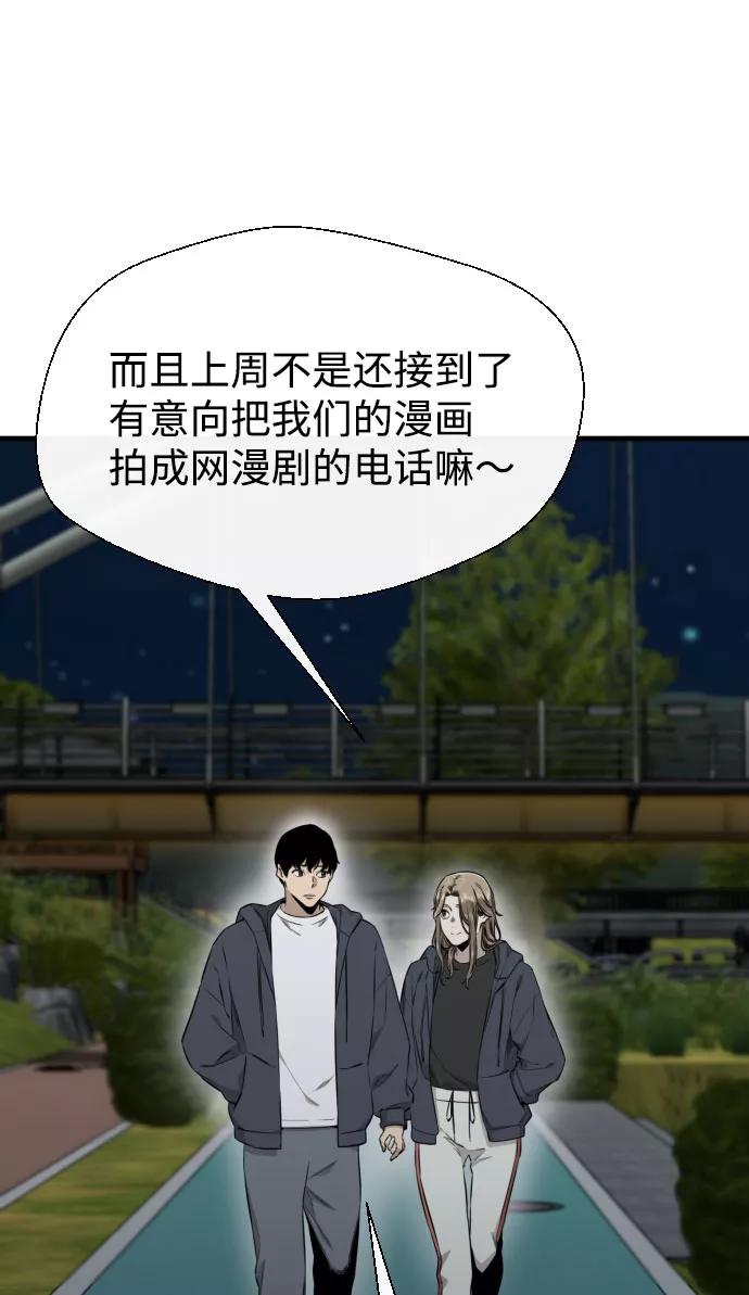 《无痕的一天》第65话（最终话） 第34页