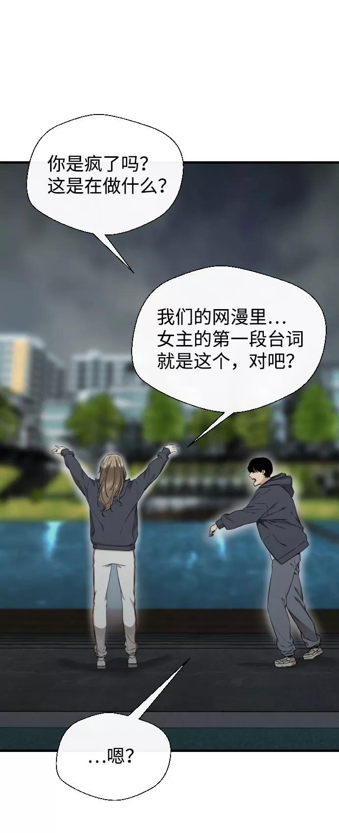 《无痕的一天》第65话（最终话） 第51页