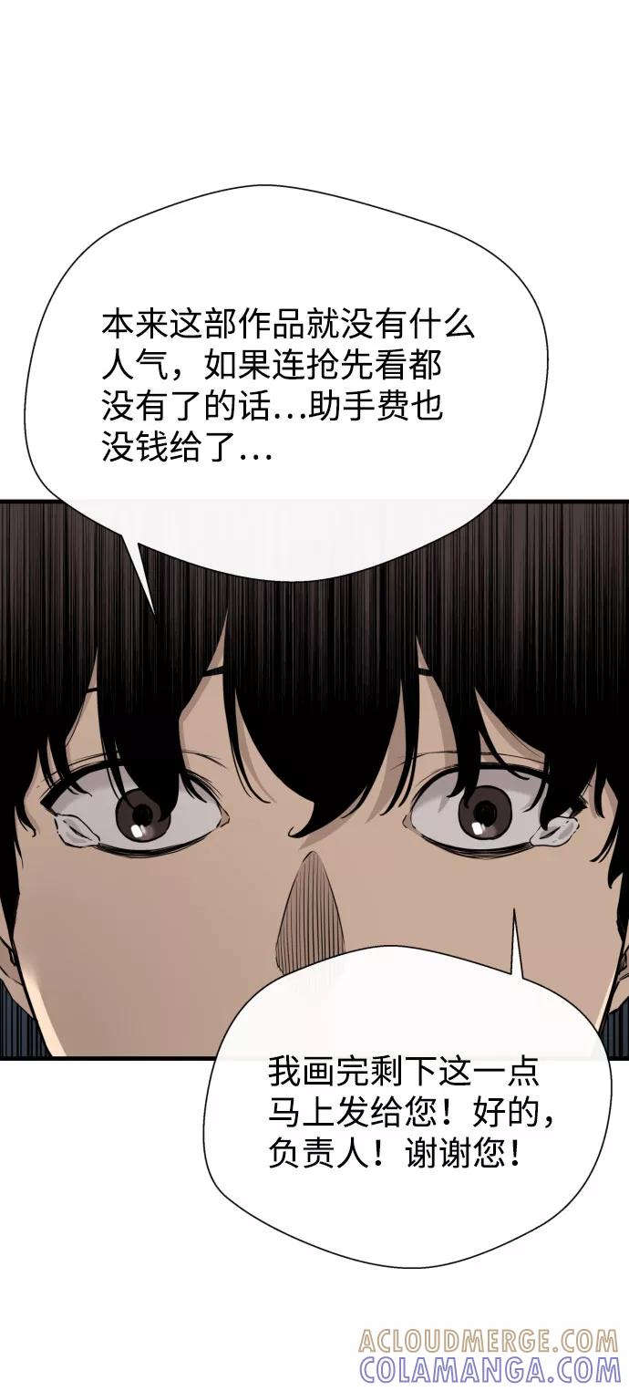 《无痕的一天》第65话（最终话） 第9页