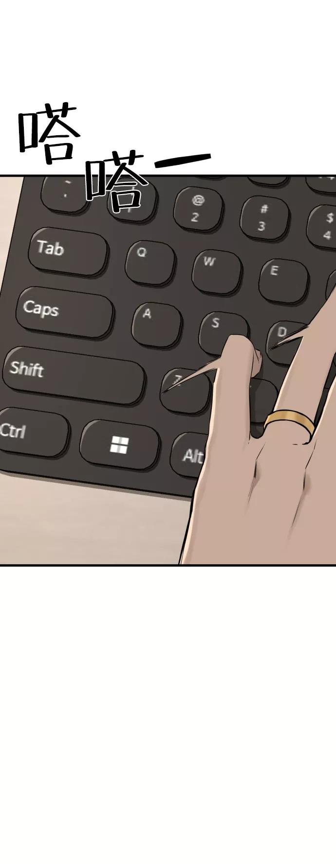 《无痕的一天》第65话（最终话） 第12页