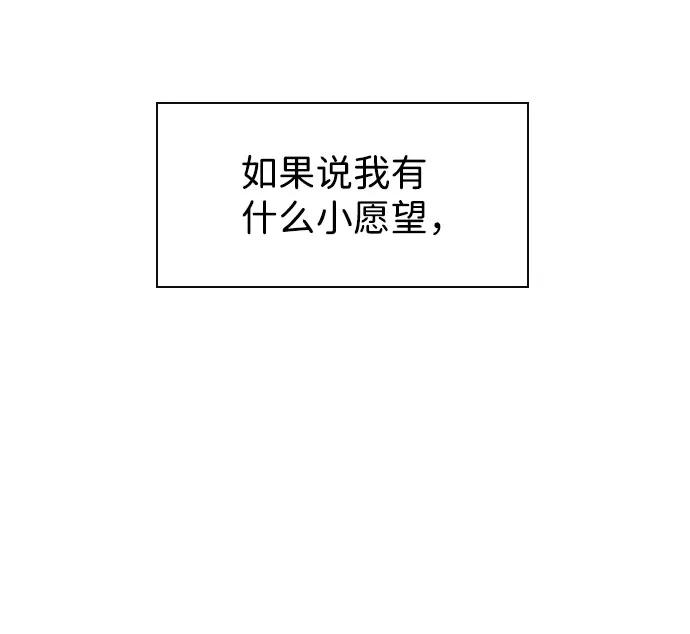 《无痕的一天》第65话（最终话） 第103页