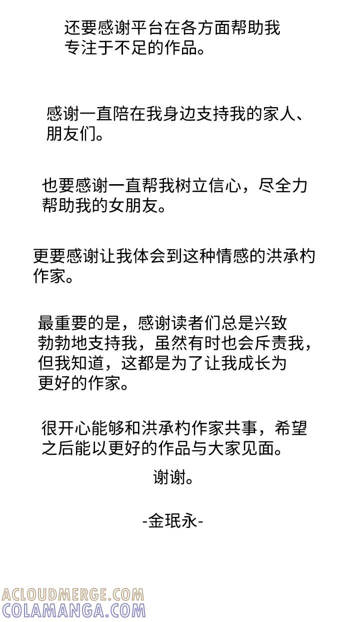 《无痕的一天》第65话（最终话） 第121页