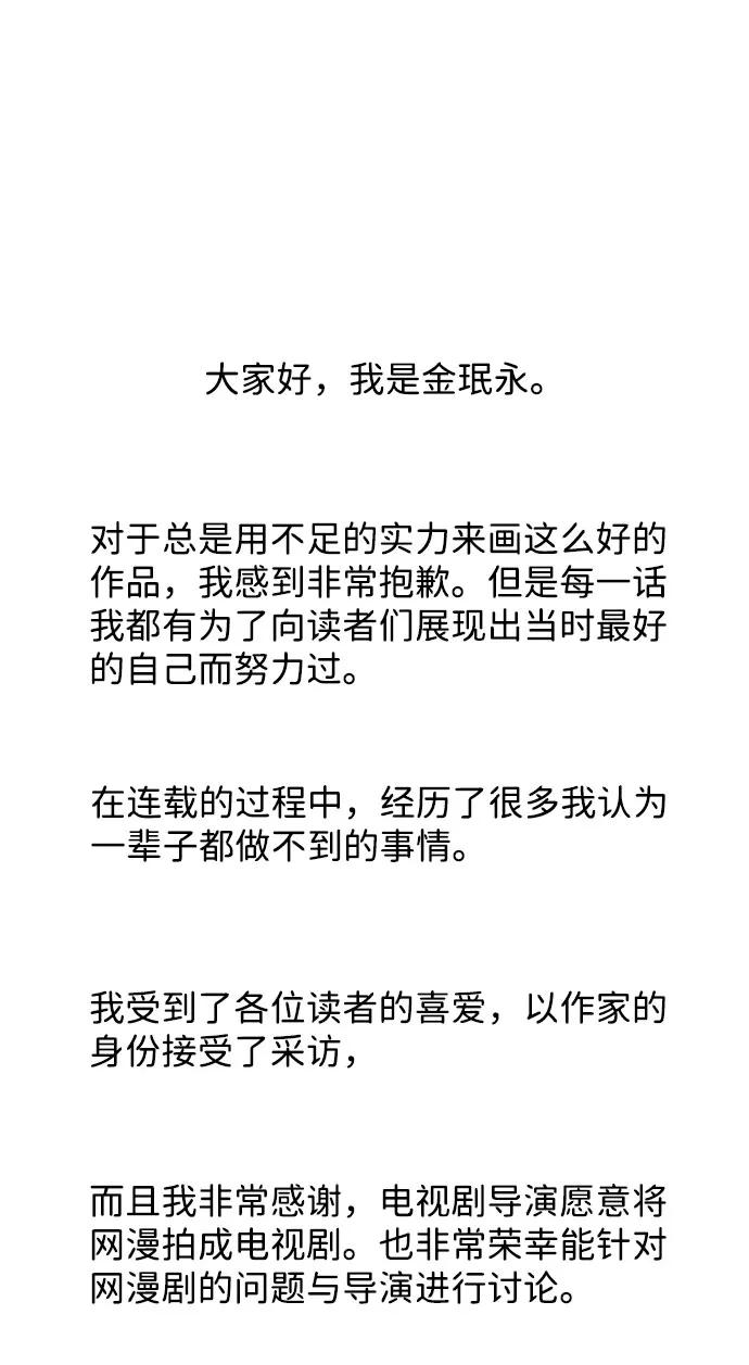 《无痕的一天》第65话（最终话） 第120页
